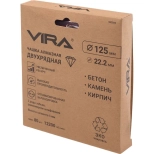 Алмазная чашка двухрядная 125 мм VIRA ECO (592035)