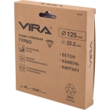 Алмазная чашка 125 мм VIRA ТУРБО ECO (592036)