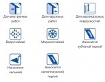 Клей Люкс Плюс КС для приклеивания и армирования, 25 кг