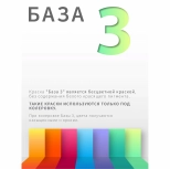 Краска Alpina EXPERT Fassadenweiss B.3 (фасадная) 2,35 л