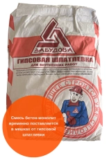 Смесь Забудова № 117 Бетон-монолит, 25 кг