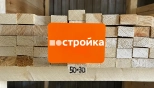 Брусок строганный ТЕХСУШКА 30х50х3000 мм (2-й сорт)