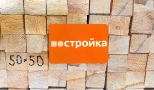 Брусок строганный ТЕХСУШКА 50х50х3000 мм (2-й сорт)