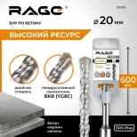 Бур по бетону SDS-plus 20х600 мм RAGE by VIRA (562060)