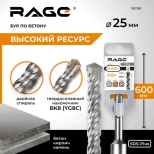 Бур по бетону SDS-plus 25х600 мм RAGE by VIRA (562560)
