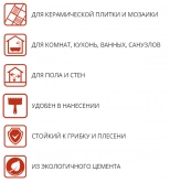 Клей для плитки ilmax 3000, 25 кг