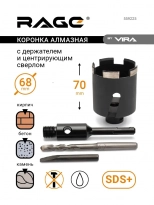 Коронка алмазная 68 мм по бетону и кирпичу VIRA RAGE 559225