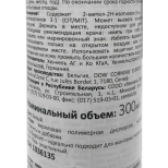 Герметик акриловый Ceresit CS 11 (белый) 300 мл