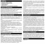Штукатурка цементная Ceresit, 25 кг