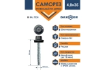 Саморез кровельный 4,8х35 мм DAXMER RAL 7024 (графит), 250 шт