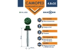 Саморез кровельный 4,8х35 мм DAXMER RAL 6005 (зеленый), 250 шт
