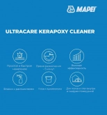 Очиститель эпоксид. затирки Mapei ULTRACARE KERAPOXY CLEANER 0,75 л