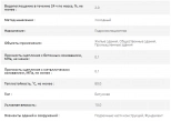 Мастика гидроизоляционная Технониколь Aquamast, 10 кг