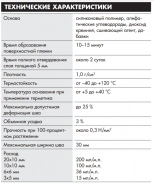 Герметик силиконовый Ceresit CS 25 №10 (манхетен) 280 мл