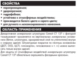 Декоративная штукатурка Ceresit CT-137 камешковая (1,5 мм), белая, 25 кг