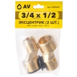 Эксцентрик 3/4" х 1/2" НР, 2 шт (AVE0022)