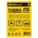 Плёнка укрывная Everplast 50 мкм (4 х 5 м)
