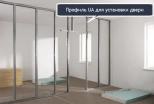 Профиль для гипсокартона усиленный Knauf UA 50x40x2 мм (3 м)
