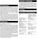 Ceresit CD 21 смесь для ремонта бетона, 25 кг