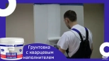 Грунтовка Тайфун Мастер DEKO-GRUNT с кварцевым песком, белая, 15 кг