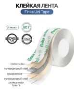 Лента клейкая Finka Uni Tape 50 мм х 25 м