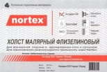 Флизелиновый холст Nortex 110 г/м², 26,5 м²