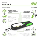 Фонарь светодиодный 4 Вт Gauss GFL (GF504)