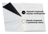 Плёнка укрывная Gross-Master Protection B&W 50 мкм (4 х 5 м) GMPR4550BW