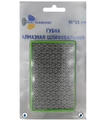 Губка алмазная шлифовальная Р200 Trio Diamond 90х55 мм