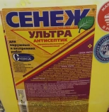 Антисептик для дерева Сенеж УЛЬТРА, 10 кг