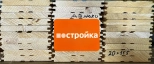 Имитация бруса хвойная 20х155х3000 мм (сорт АВ)
