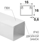 Кабель-канал 16х16 мм REXANT (2 м)