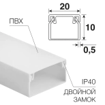 Кабель-канал 20х10 мм REXANT (2 м)