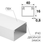 Кабель-канал 40х16 мм REXANT (2 м)
