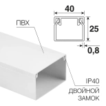 Кабель-канал 40х25 мм REXANT (2 м)