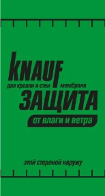 Мембрана супердиффузионная KNAUF Insulation Защита AX, 60 м²