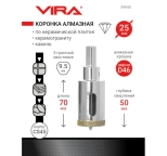 Коронка алмазная 25 мм по керамике, керамограниту, камню VIRA 559502