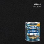 Краска по металлу HAMMERITE молотковая 3 в 1 RAL 9005 (черная), 0,75 л