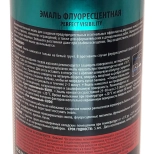 Эмаль аэрозольная флуоресцентная KUDO (оранжево-желтый) 520 мл, KU-1205