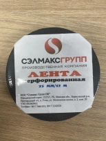 Лента перфорированная для поликарбоната 25 мм х 12 м