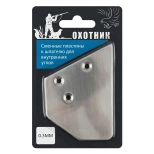 Сменное лезвие для шпателя Охотник 0,3 мм (SK305488)