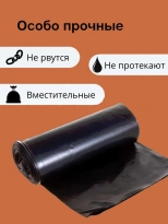 Пакеты для мусора 120 л, размер 108х69 см (35 мкм) 5 шт