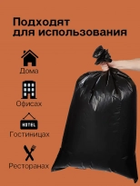 Пакеты для мусора 120 л, размер 108х69 см (35 мкм) 5 шт