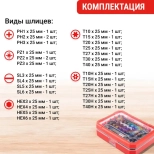 Набор бит с держателем 32 шт VIRA (554106)