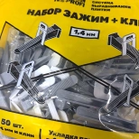 Набор СВП TLS Profi Зажим 1,4 мм + Клин (50 + 50 шт)
