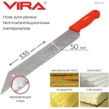 Нож для теплоизоляции 335 мм VIRA (831114)