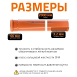 Труба для наружной канализации 110х2000 мм Ostendorf KGEM