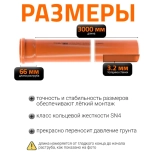 Труба для наружной канализации 110х3000 мм Ostendorf KGEM