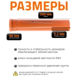 Труба для наружной канализации 110х500 мм Ostendorf KGEM