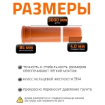 Труба для наружной канализации 160х3000 мм Ostendorf KGEM